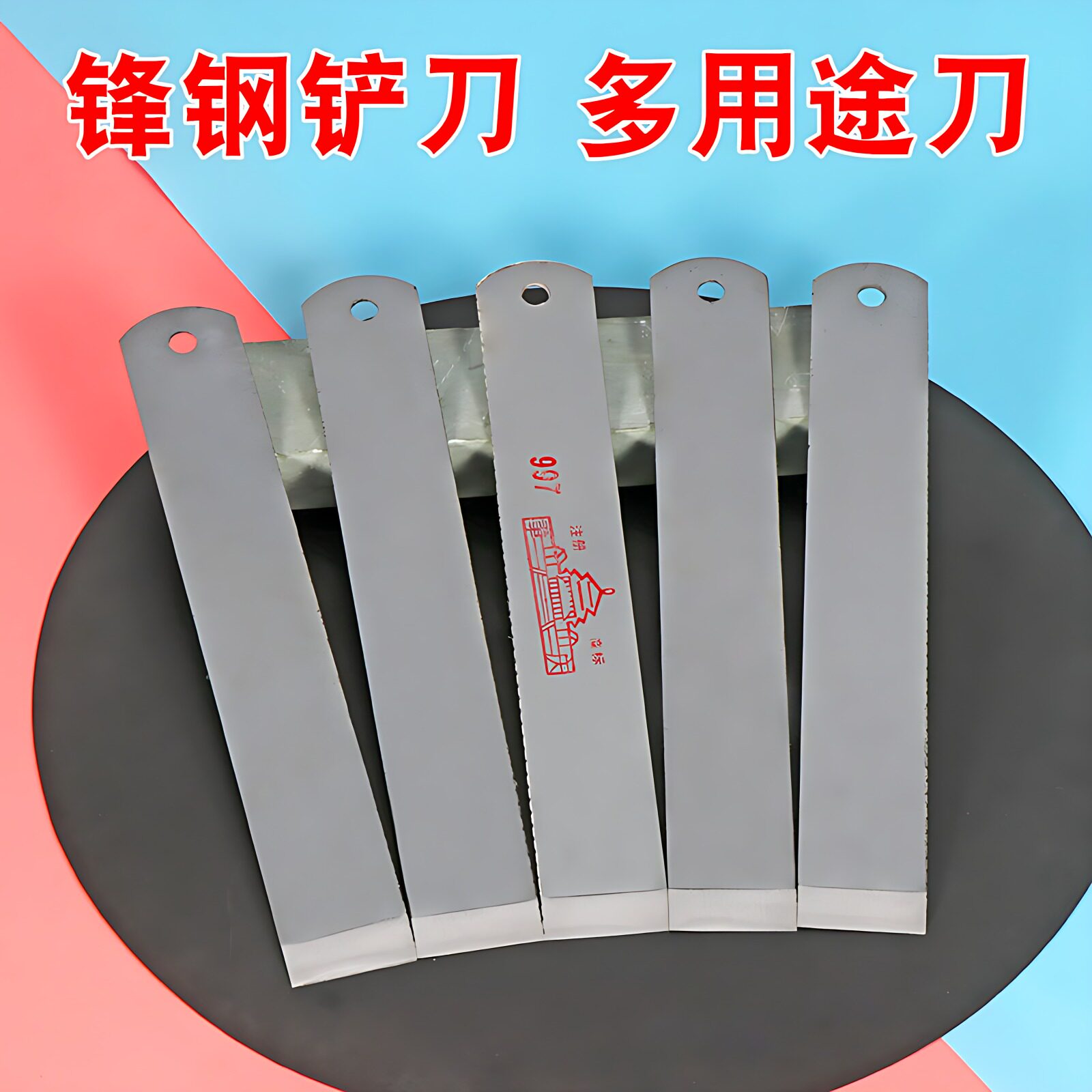 德国进口锋钢超硬锯条修鞋裁皮