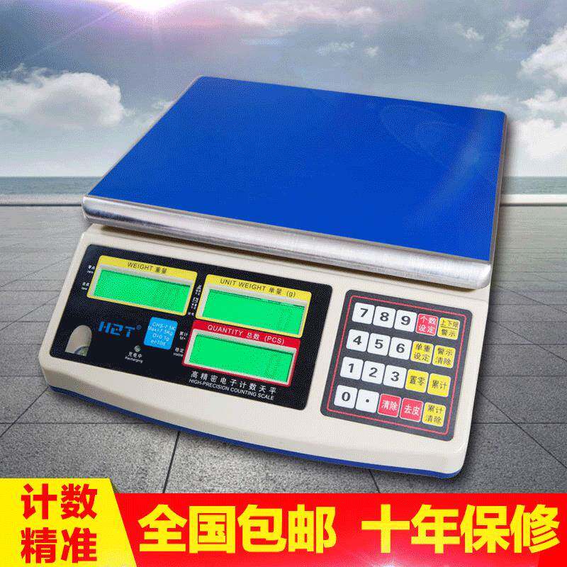 迷你小型便携工业精度电子天平台式计数称重电子磅秤3kg30KG15k