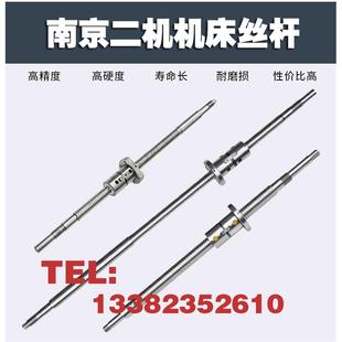 6150数控车床xz轴滚珠丝杠丝杆 南京二机机K6130 6132 6136 6140