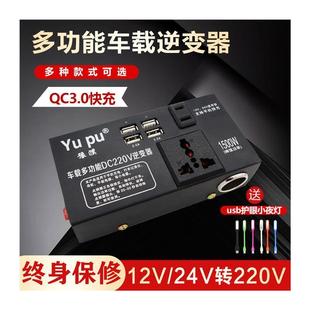 定制车载逆变变器12v24v伏转变220v转换噐充电器货车通用插座大功