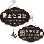 可爱门店正在营业中欢迎光临挂牌创意有事外出马上回来电话门牌木