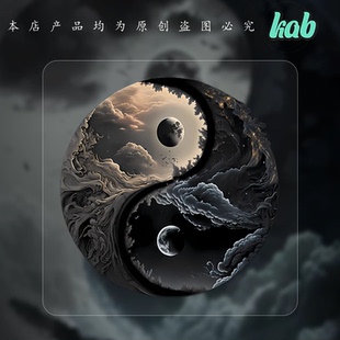云月八卦车贴纸平安汽车电瓶动摩托挡风板个性创意装饰防水头盔贴