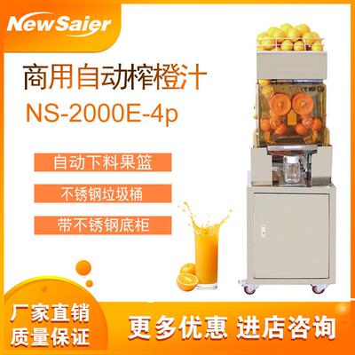 电动挤压榨汁机不锈钢底柜商用榨汁机厂家直销E-4P