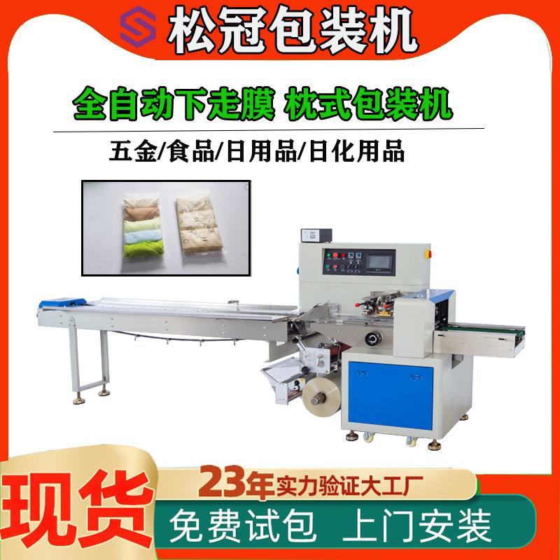 食品真空贴体多功能包装机五金配件家具五金螺丝封口机枕式