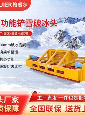 GQ2600YPB机械式路面随形破冰铲雪除雪机市政环卫道路清雪