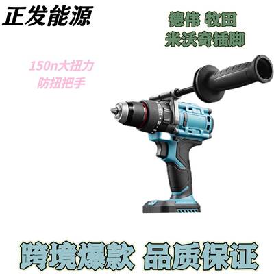 新款牧田德伟米沃奇无刷1m电钻5225电机150N扭力冰钻三功能电钻