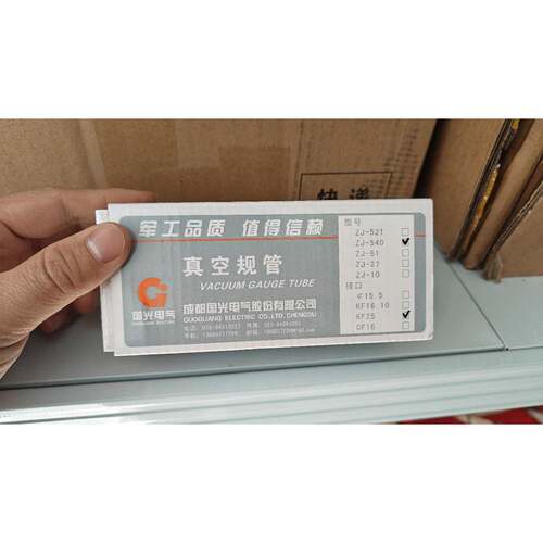 54DBS热偶真空计54DB-2传感器真空规管KF25KF16ZJ-54D