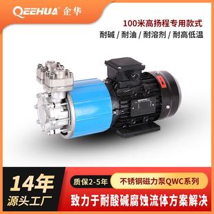 防爆不锈钢化工磁力泵耐酸碱无泄漏药剂液体输送循环离心驱动泵