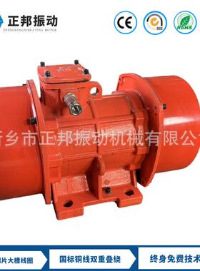 YBZU-5-2/0.37W/2880转速二级防爆振动电机380v