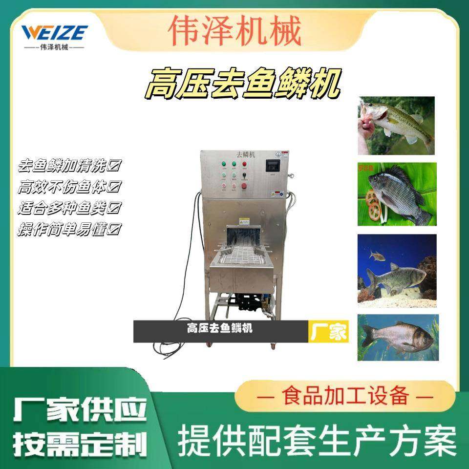 鱼类多功能高压水去鱼鳞机鲈鱼鲢鱼商用去鳞设备,清洗/食品/商业设备,其他食品加工设备,淘宝优惠券,粉丝福利购,淘宝优惠卷