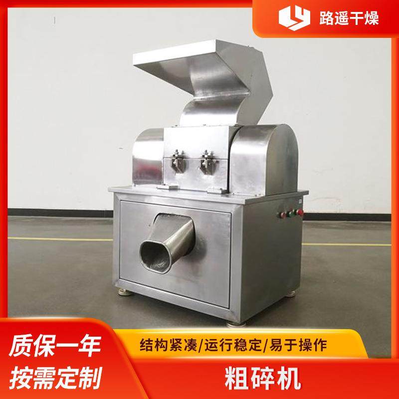 304不锈钢连续粗粉碎机骨粒小型粉碎机食品粗粉碎机医药粉碎机,清洗/食品/商业设备,其他食品加工设备,淘宝优惠券,粉丝福利购,淘宝优惠卷