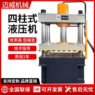 80吨三梁四柱式液压机厂家茶叶压饼成型油压机压力机