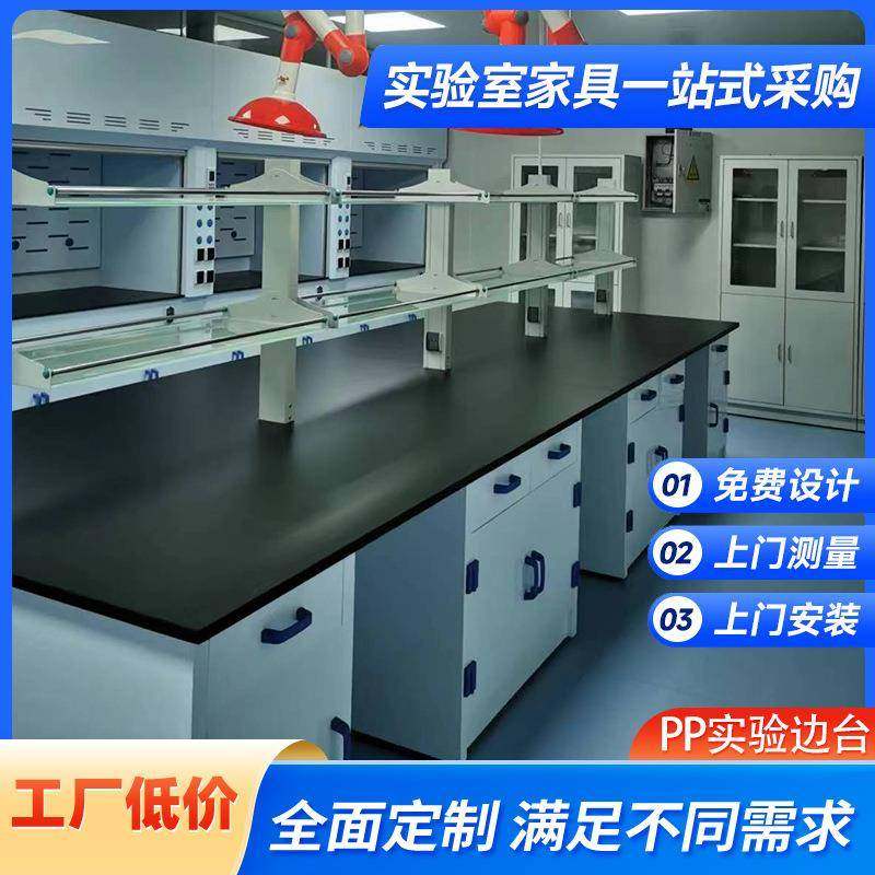 PP实验边台化验室实验台工作台学校试验边台理化板台面操作台,工业油品/胶粘/化学/实验室用品,其他实验室设备,淘宝优惠券,粉丝福利购,淘宝优惠卷