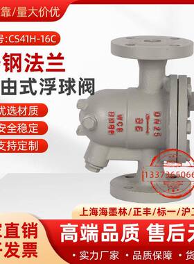 CS41H-16C铸钢法兰疏水阀自由浮球式蒸汽疏水阀丝口DN15