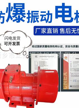 YBZU-30-2/2.2W粉尘防爆振动电机三相380v二级转速2880