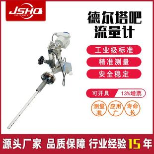 德尔塔吧流量计高质量气体蒸汽不锈钢流量计