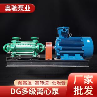 多级离心泵增压泵耐高温多级泵 DG型多级离心泵矿用耐磨多级泵卧式