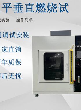 UL94触屏版水平垂直燃烧试验机阻燃测试水平燃烧直塑料电线试验机