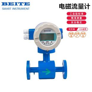 不锈钢智能数显电磁流量计法兰连接废水液体电磁流量监测计