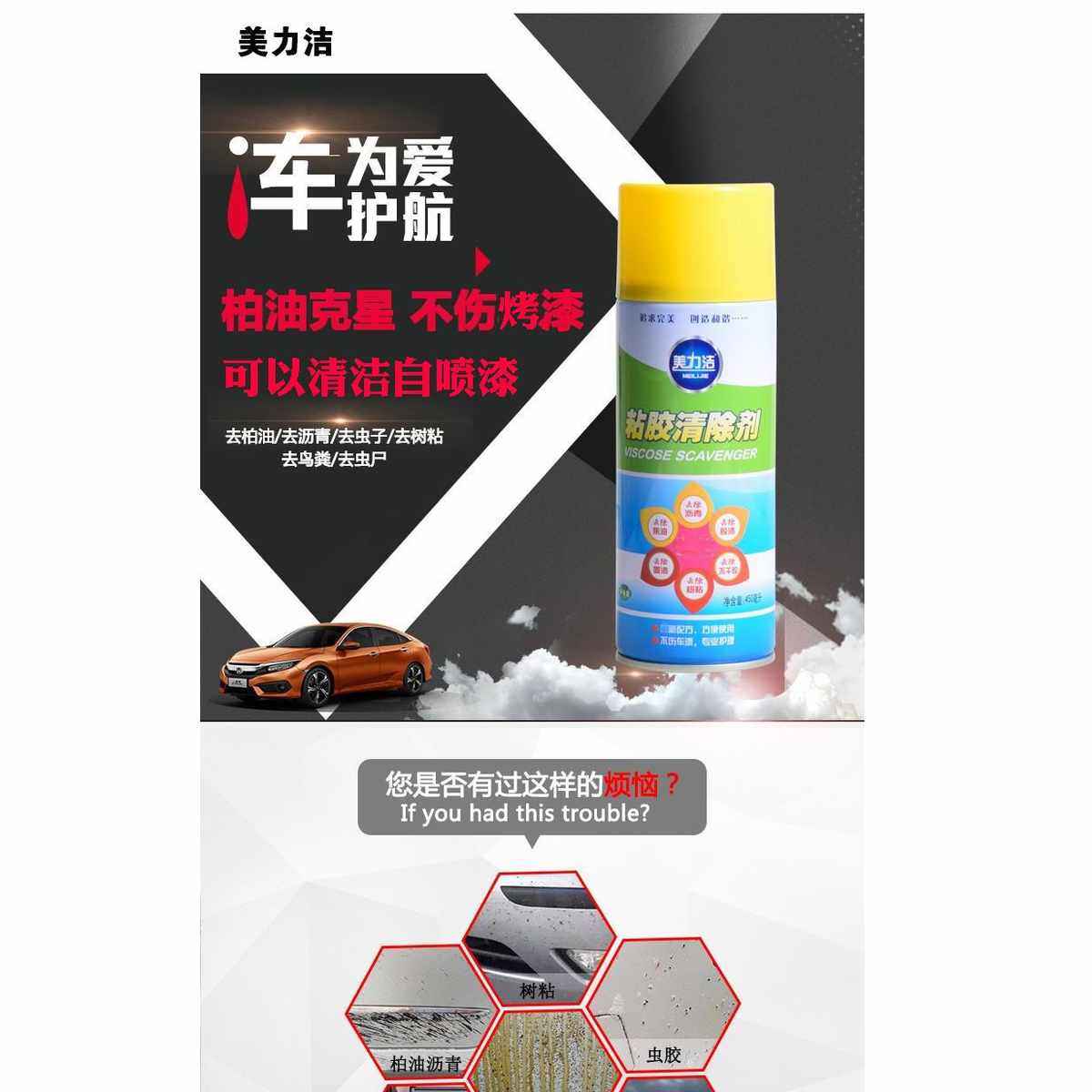 汽车不干胶清除剂家双面胶墙面粘胶去除贴纸小广告清洁年检清洗剂,汽车零部件/养护/美容/维保,车蜡/划痕蜡/划痕釉,淘宝优惠券,粉丝福利购,淘宝优惠卷