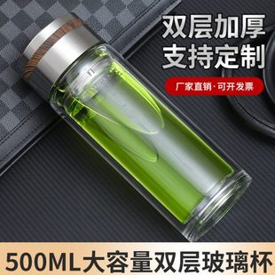 定制广告杯子大容量双层玻璃杯办公水杯印字定做礼品杯印logo茶杯