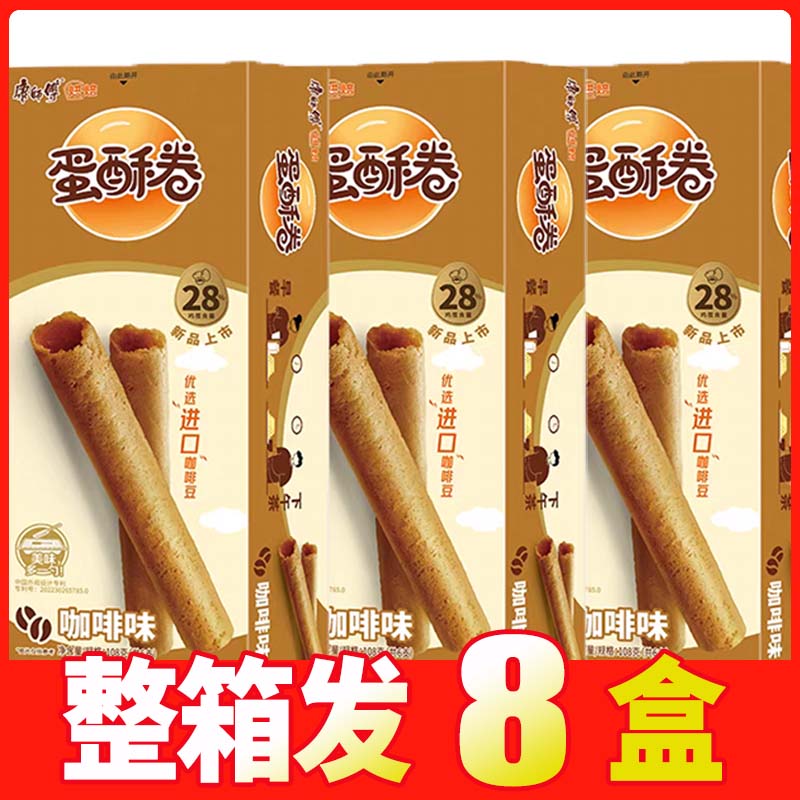 康师傅蛋酥卷独立装休闲解馋零食代餐营养早餐108g酥脆鸡蛋酥小吃