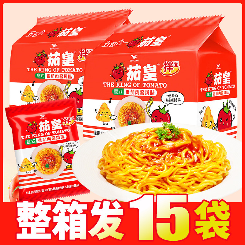 茄皇意式新疆番茄肉酱风味拌面西红柿干拌面方便面整箱速食