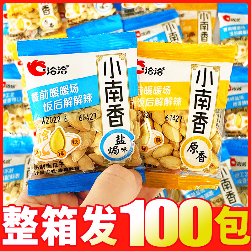 洽洽南瓜子小南香散装独立小包装