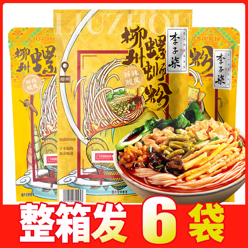 李子柒螺蛳粉330g216g广西柳州特产速食粉丝米线原味招牌袋装酸笋