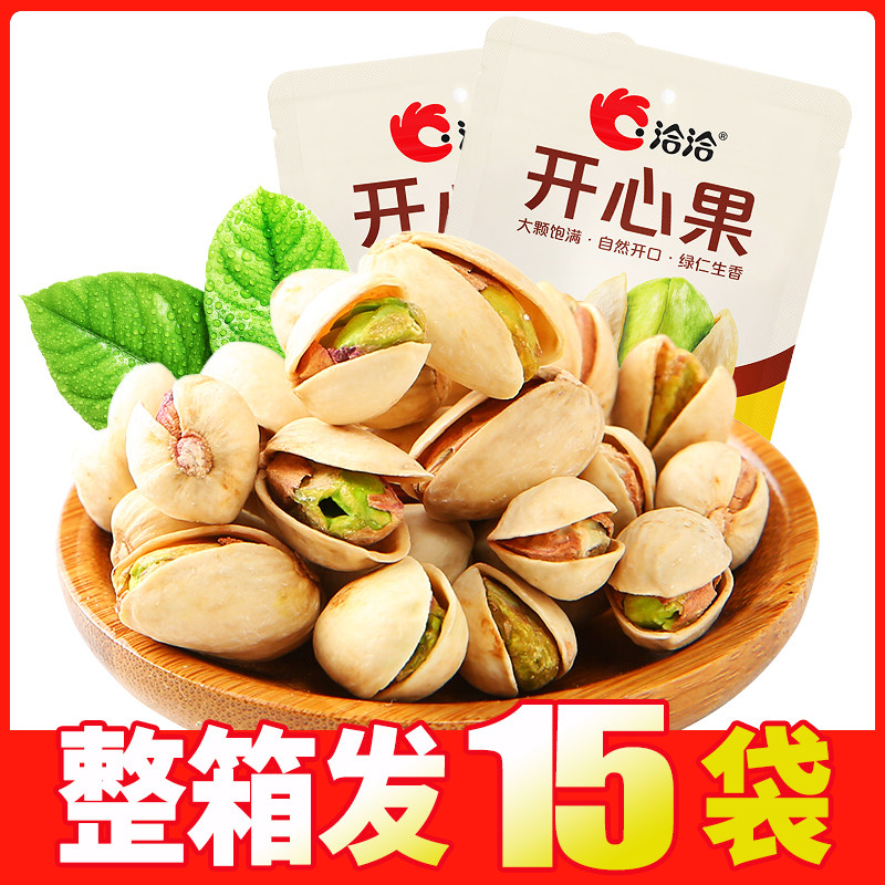 洽洽开心果袋装40g盐焗味干果炒货原色无漂白健康坚果零食
