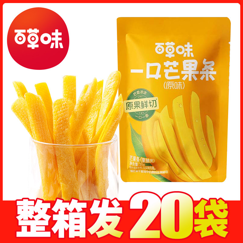 百草味一口芒果条25g经典芒果原味袋装鲜切芒果干果脯零食便携装