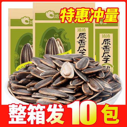洽洽原香葵花瓜子142g炒货零食
