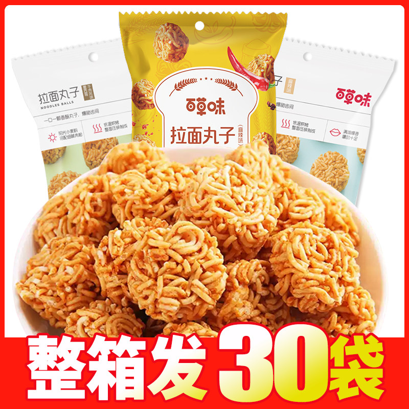 百草味麻辣味拉面丸子50g休闲零食小吃散装夜宵网红干脆面办公室