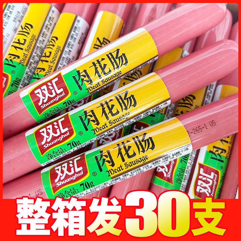 双汇肉花肠火腿肠70g寿司火腿肠