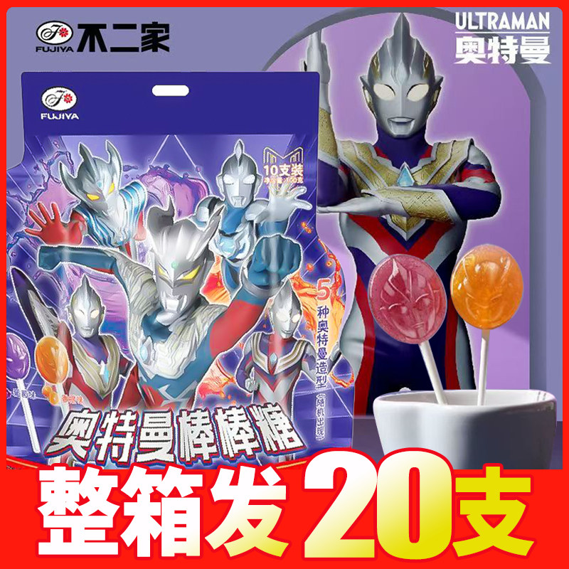 不二家奥特曼棒棒糖100g迪迦赛罗图案水果糖学生儿童生日创意礼物