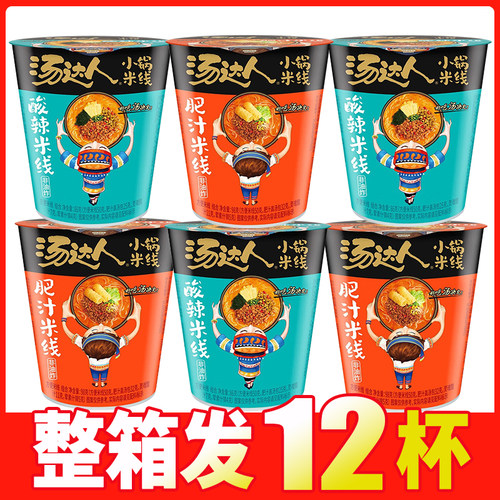 统一汤达人骨汤米线肥汁酸辣方便速食杯装米线粉丝休闲夜宵懒人食