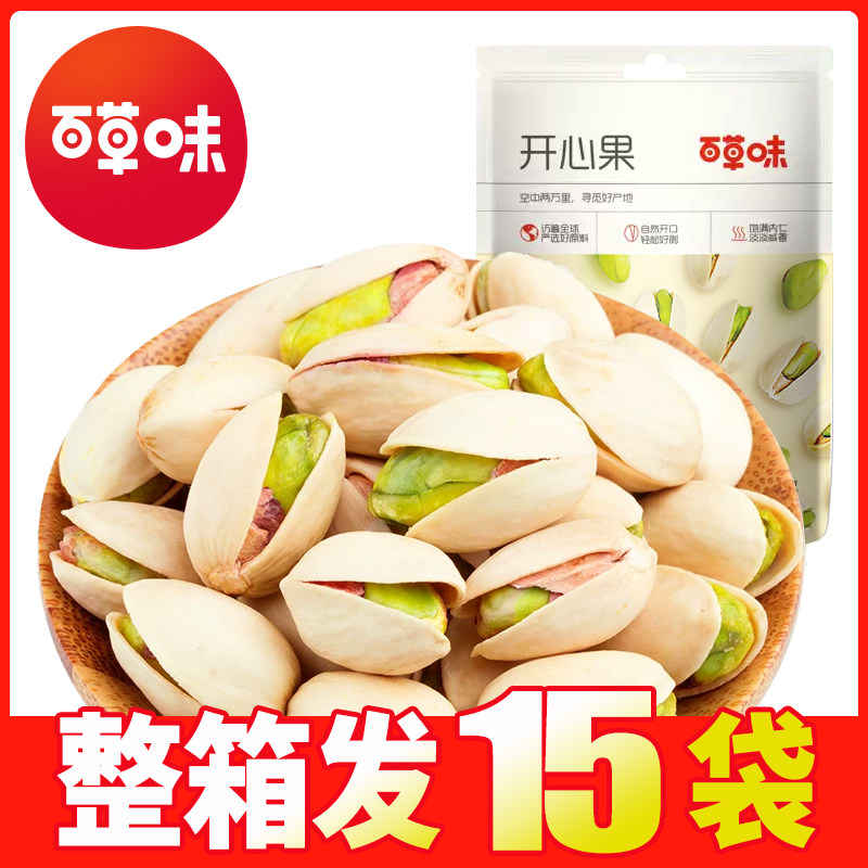 百草味坚果开心果30g炒货干果盐焗味咸香酥脆袋装休闲零食
