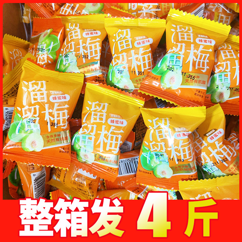 溜梅散装小梅子蜂蜜味小包果干蜜饯办公室休闲零食蜂蜜味