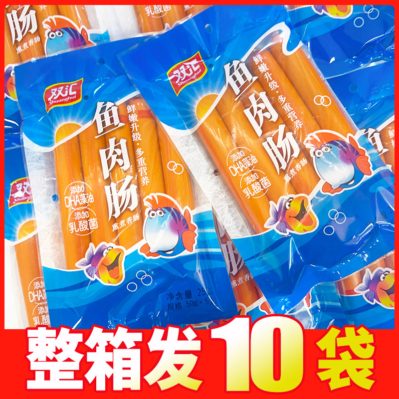 双汇鱼肉肠250g鱼肉火腿肠