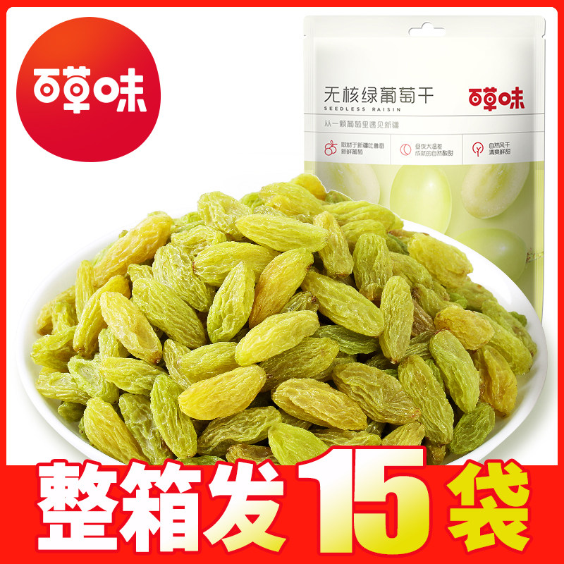 百草味无核绿葡萄干100g免洗即食果干蜜饯提子休闲零食