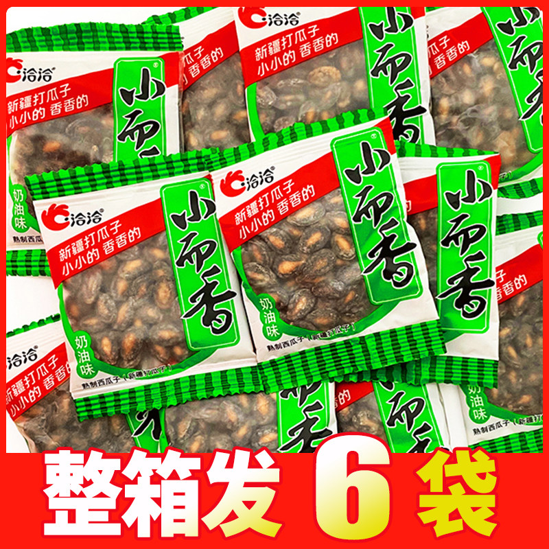 洽洽小而香奶油味西瓜子