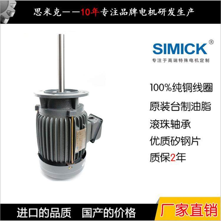 东莞厂家三相异步电动机铸铁长轴马达立式1.5KW耐高温烤箱用电机,五金/工具,其他机械五金,淘宝优惠券,粉丝福利购,淘宝优惠卷