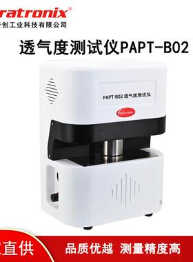 PAPT-B02聚氨酯发泡透气性测试仪汽车座椅皮革材料透气度试验机