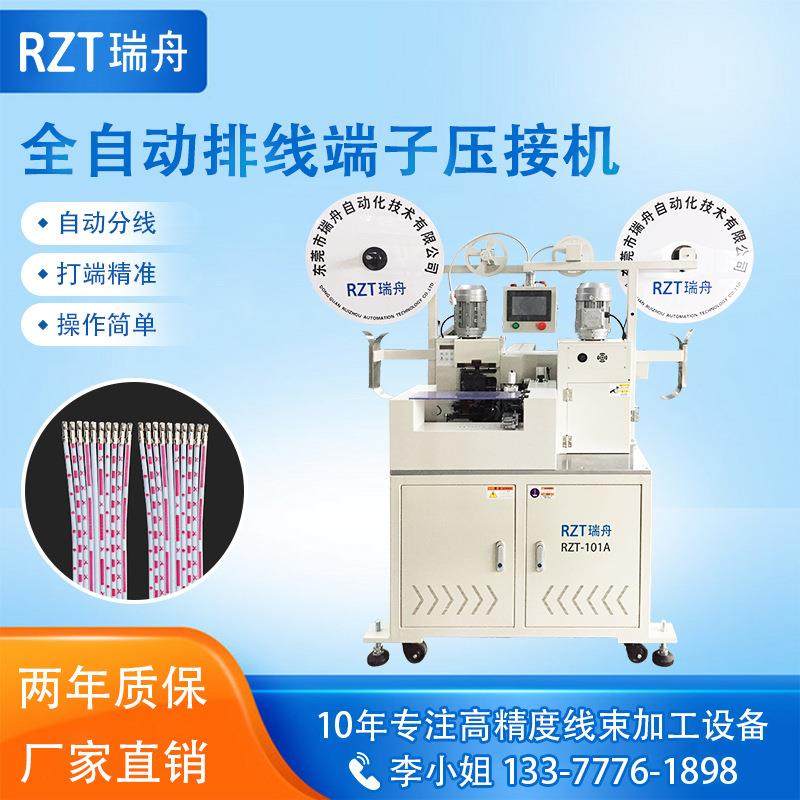 厂家全自动排线端子机双头排线端子压接机双头排线机支持定制,五金/工具,其他机械五金,淘宝优惠券,粉丝福利购,淘宝优惠卷