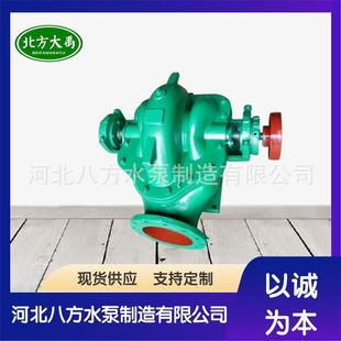 水平中开 14sh13单级双吸离心泵大流量农田灌溉抗旱排涝水泵卧式