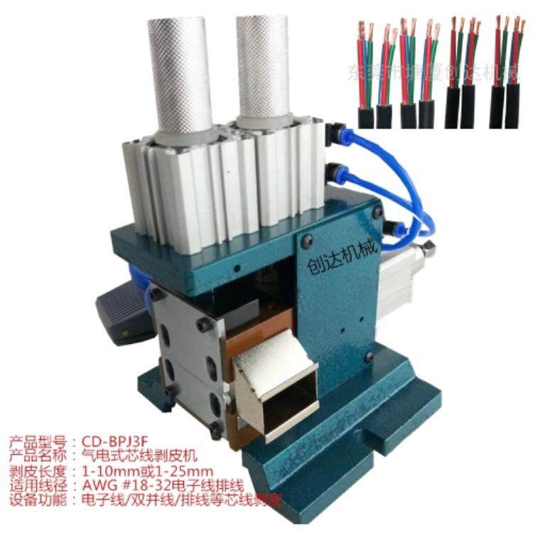 3FN芯线剥皮扭线机自动直立式多芯线气动剥皮扭线机电线剥皮机,五金/工具,其他机械五金,淘宝优惠券,粉丝福利购,淘宝优惠卷