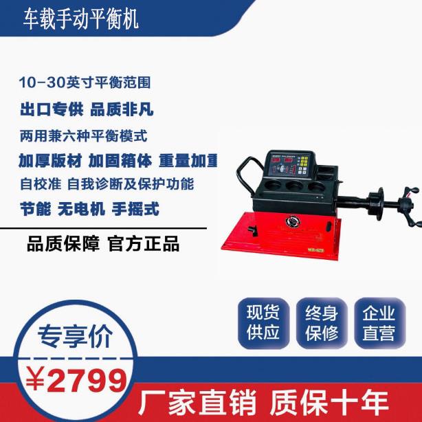 车载平衡机轮胎拆装机救援轮胎扒胎机车载拆胎机面包车可车载手动