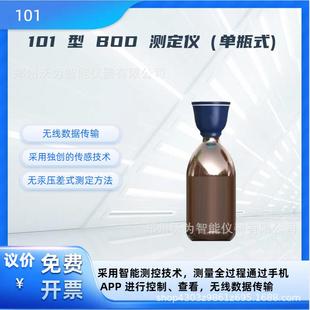 101BOD测定 单瓶式 五日培养法水质生化需氧量检测仪实验YZL
