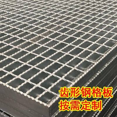 锯齿形钢格板钢格栅板热镀锌防滑盖板复合网格沟盖板踏步板定制