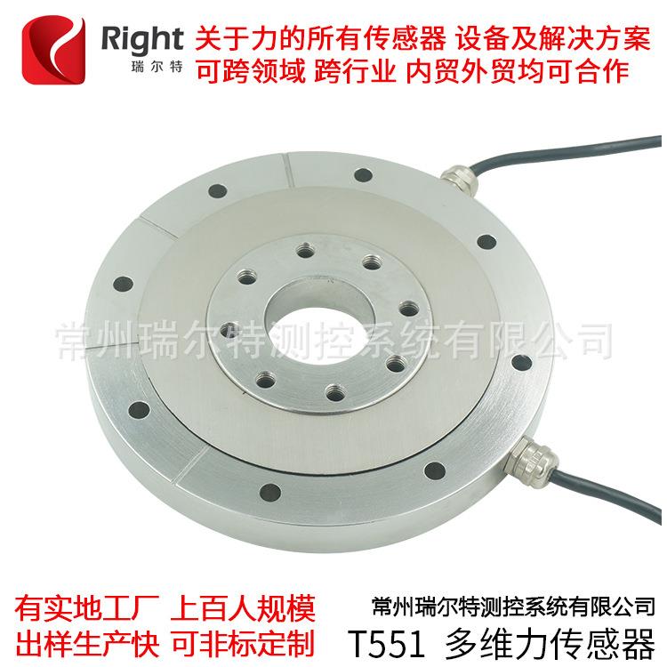 多维力二维力三维力六维力传感器多维力多分力传感器传感器